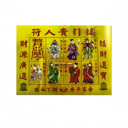 全金/彩色金贵人纸
