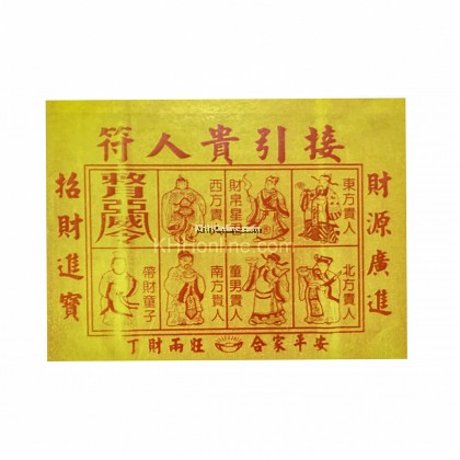 全金/彩色金贵人纸