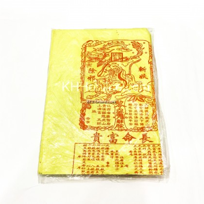 6开彩色大百解 / 大百解