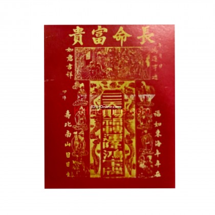 金童符 (100张)