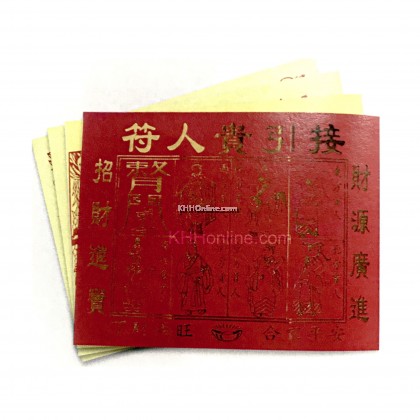 特大烫金四色贵人 / 烫金大四色红贵人