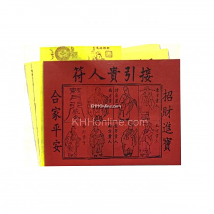  三合符 / 四合符
