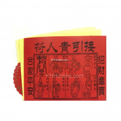  三合符 / 四合符