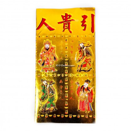 烫金四色金/红贵人