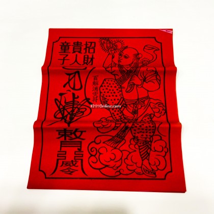贵人纸