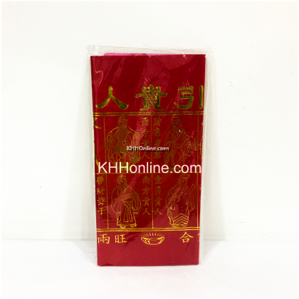 贵人纸