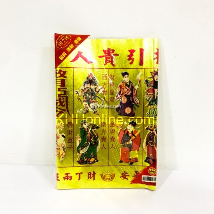 贵人纸