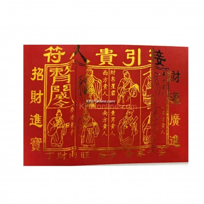 贵人纸