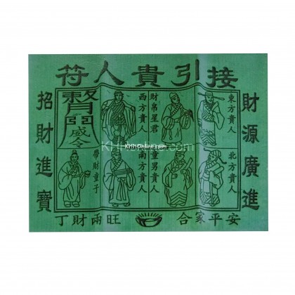 贵人纸