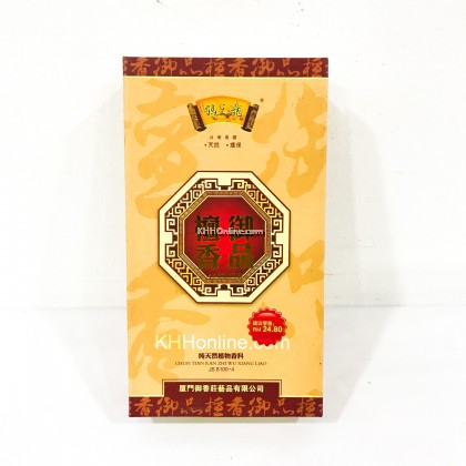 2小时/ 4小时盘香