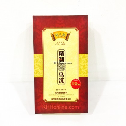 2小时/ 4小时盘香