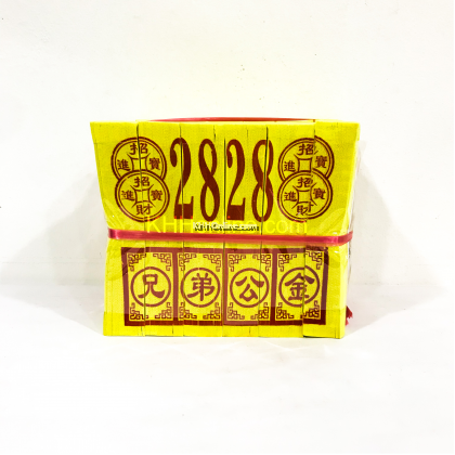 2828 兄弟公金/888 伯爷金
