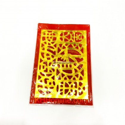 纸脚甲贵人/ 四方贵人/ 平安钱