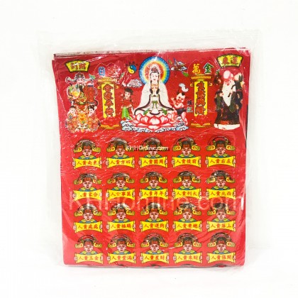纸脚甲贵人/ 四方贵人/ 平安钱