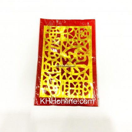 纸脚甲贵人/ 四方贵人/ 平安钱