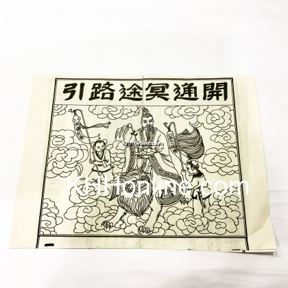 路票