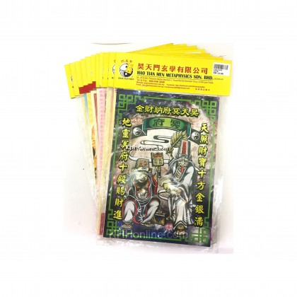 昊天门玄学