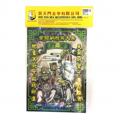 昊天门玄学