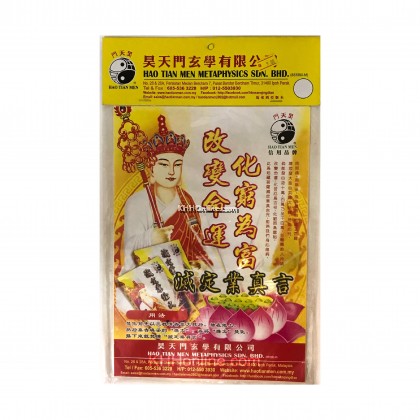 昊天门玄学