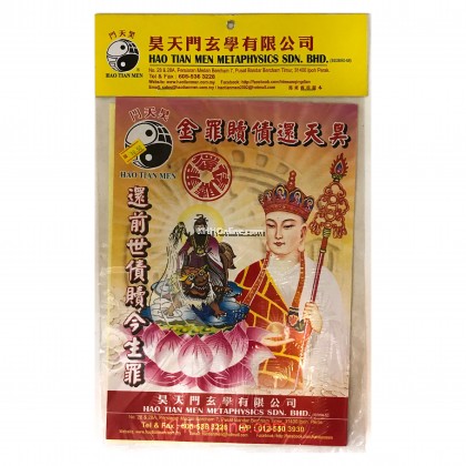 昊天门玄学