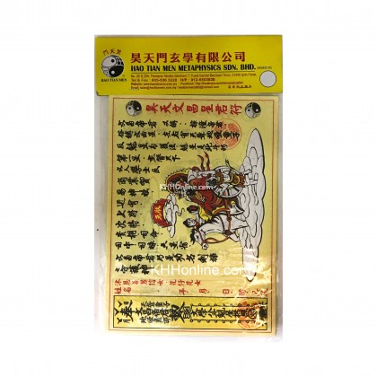 昊天门玄学