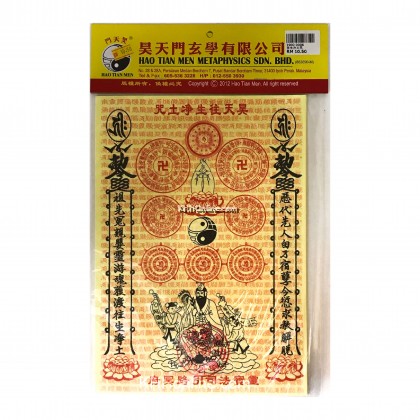 昊天门玄学
