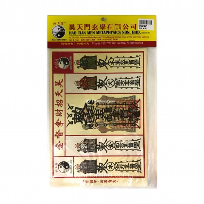 昊天门玄学