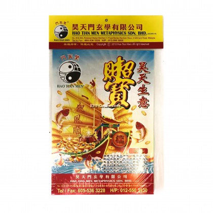昊天门玄学