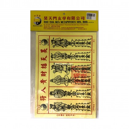 昊天门玄学