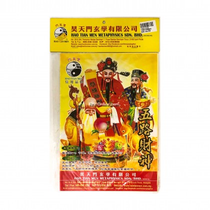 昊天门玄学