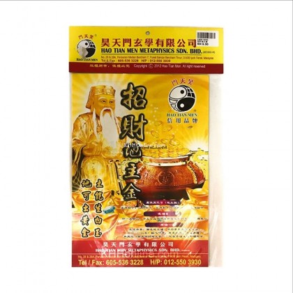 昊天门玄学