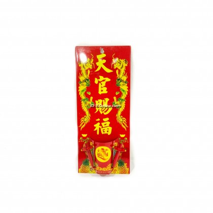 天公 / 门神插炉