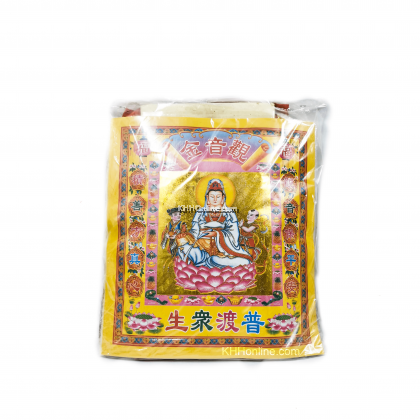 观音配套