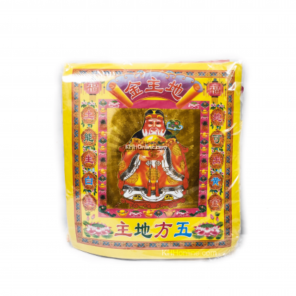 地主配套