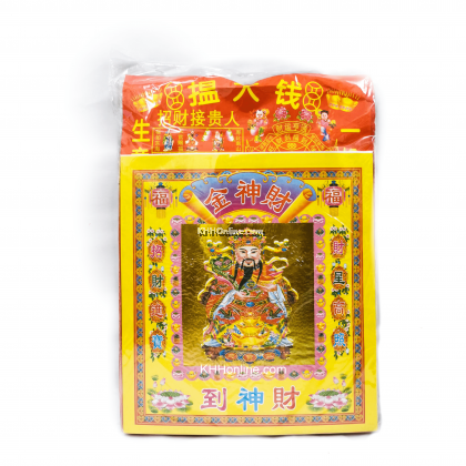 财神配套