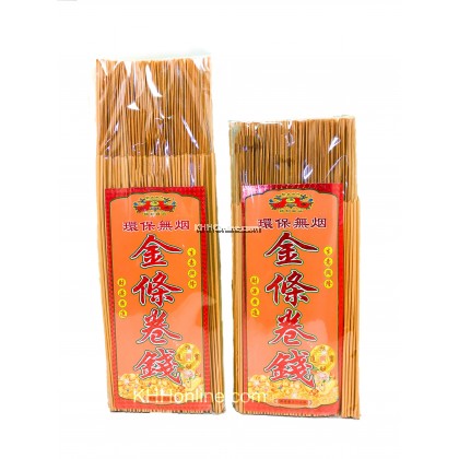 金条卷钱（无烟）