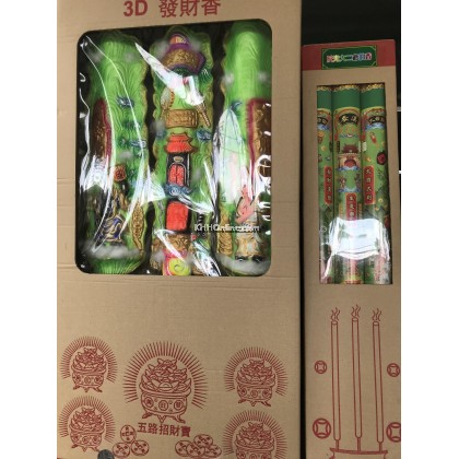 大二伯爷斗烛/ 香 (对）