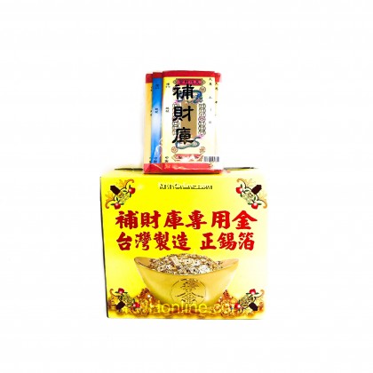 补财库