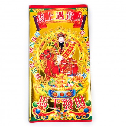 贵人纸