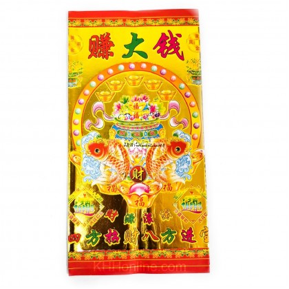 贵人纸