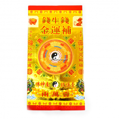 贵人纸