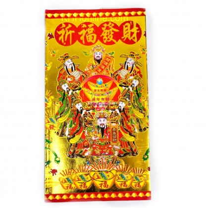 贵人纸