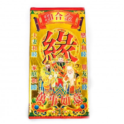 贵人纸