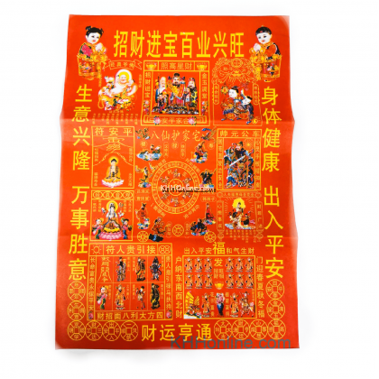 六开贵人纸
