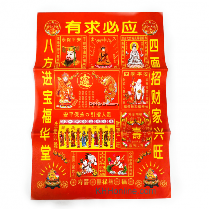 六开贵人纸
