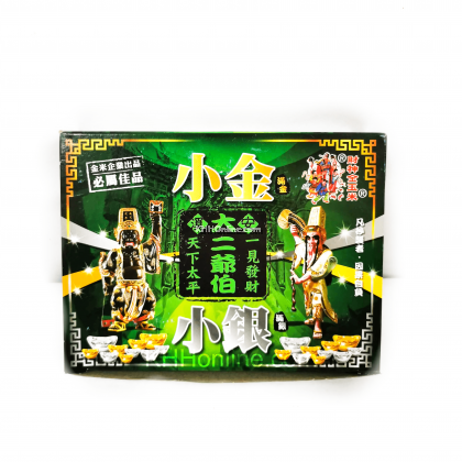 还债金 / 孝子金