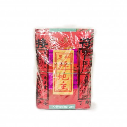 地主诞（初十）