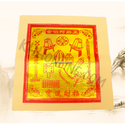 四开杂金系列