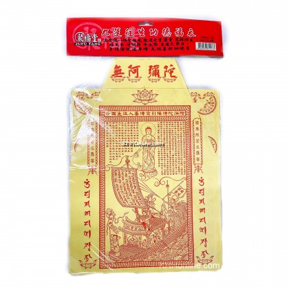 九莲往生功德福衣