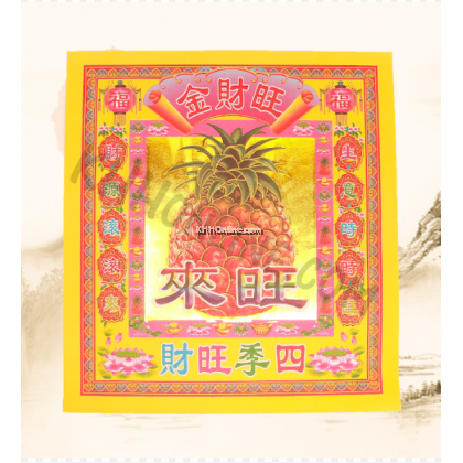 12吋七彩金系列